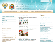 Tablet Screenshot of orenburg.fas.gov.ru