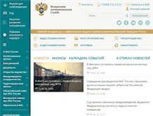 Tablet Screenshot of fas.gov.ru
