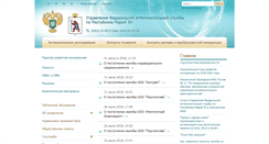 Desktop Screenshot of mari-el.fas.gov.ru