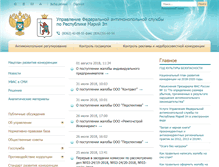 Tablet Screenshot of mari-el.fas.gov.ru