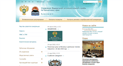 Desktop Screenshot of kamchatka.fas.gov.ru