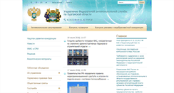 Desktop Screenshot of kurgan.fas.gov.ru