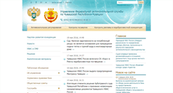 Desktop Screenshot of chuvashia.fas.gov.ru